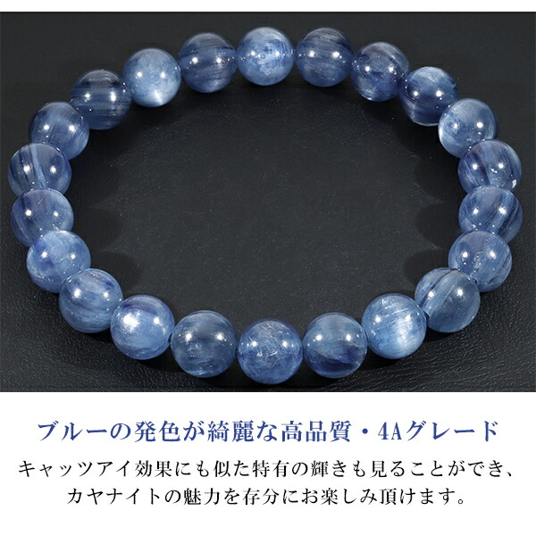 楽天市場】カイヤナイト 高品質 4A グレード アメリカ産 ブレスレット