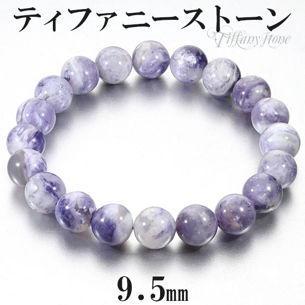 楽天市場】ティファニーストーン ブレスレット 9.5mm 17.5cm メンズM