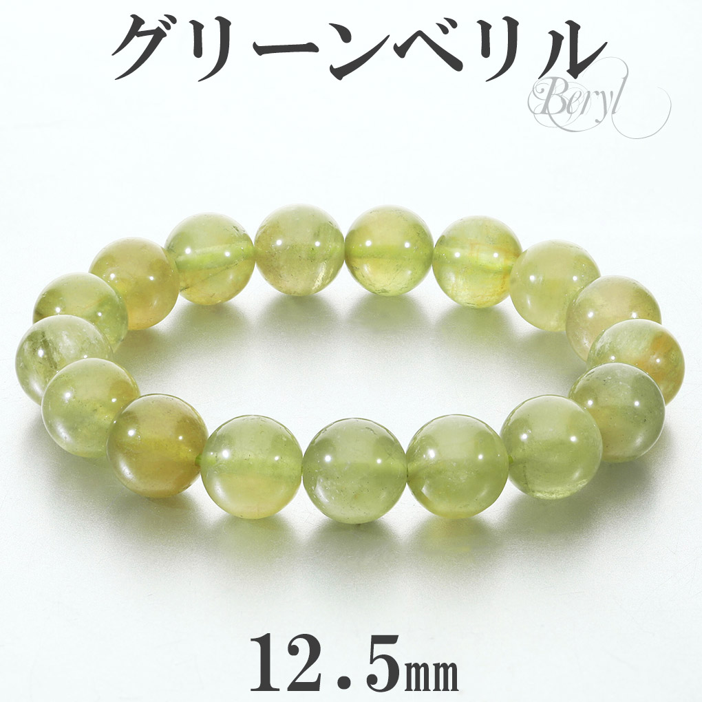 楽天市場】グリーンベリル ブレスレット 12.5mm 19cm メンズ L