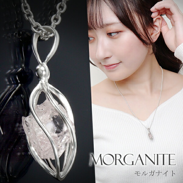 楽天市場】モルガナイト シルバー ネックレス 原石 入り スクリュー