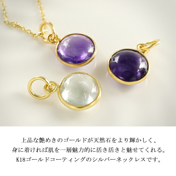 楽天市場】天然石 アメジスト トパーズ K18 ゴールド コーティング