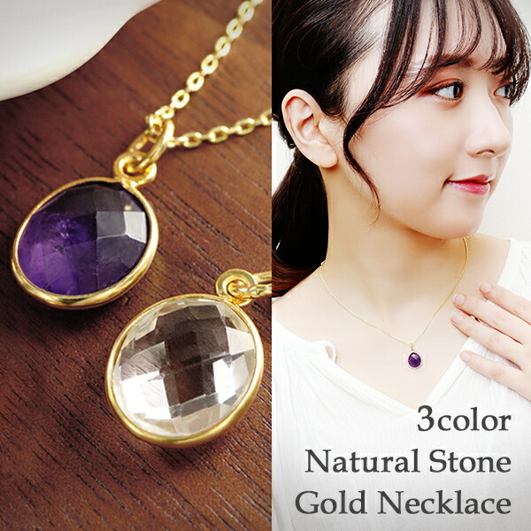 楽天市場】天然石 アメジスト 水晶 K18 ゴールド コーティング