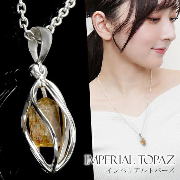 楽天市場】インペリアルトパーズ シルバー ネックレス 原石 入り