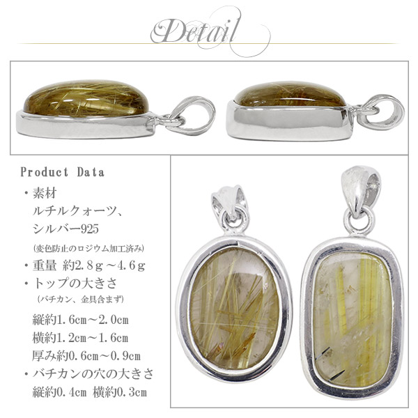 楽天市場】数量限定 選べる一点物 金針ルチルクォーツ シルバー