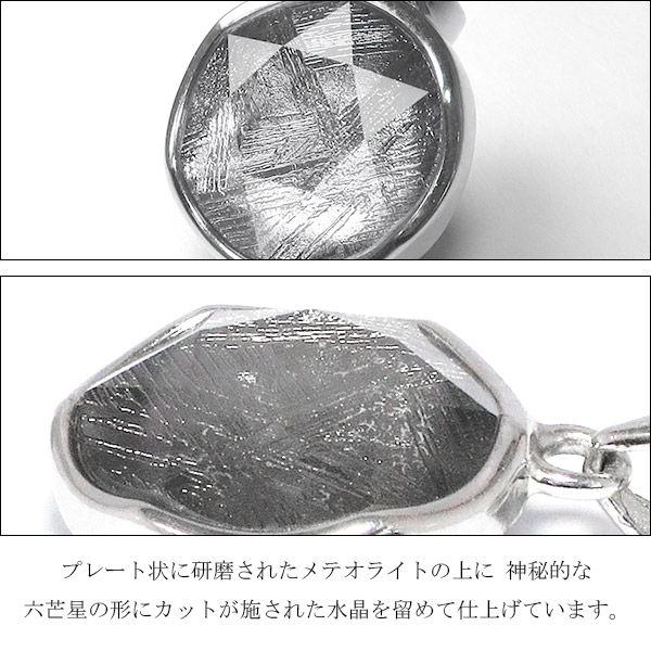 楽天市場】隕石 メテオライト シルバー ペンダントトップ カット