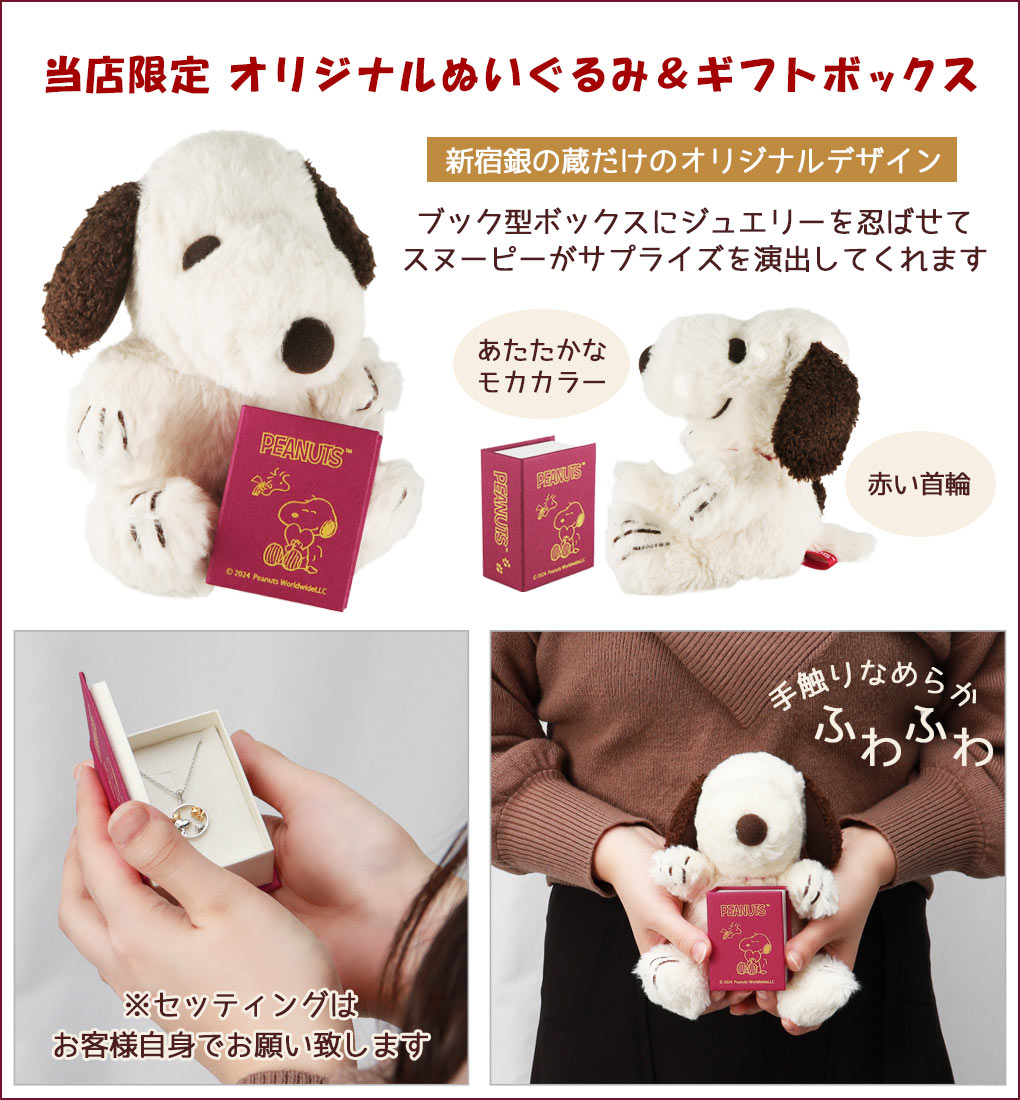楽天市場】SNOOPY×SAINTS スヌーピードックハウス ストラップ