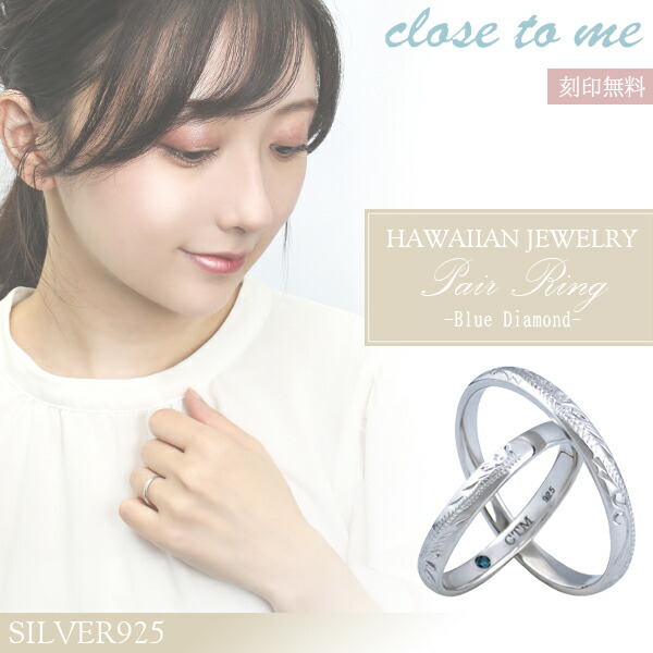 楽天市場】ペアリング 刻印無料 close to me シルバー925 7〜21号