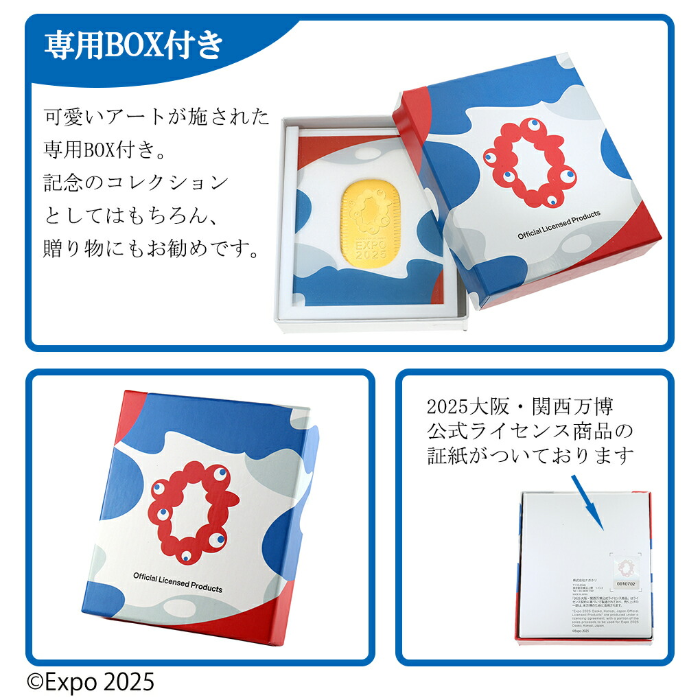楽天市場】Expo 2025 大阪・関西万博 限定 純金小判 10g 大阪万博 大阪