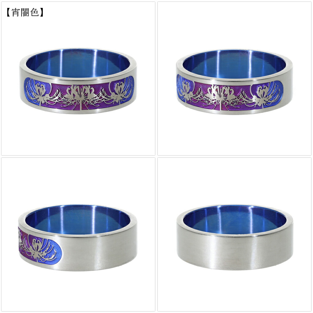 楽天市場】Hizm 選べる4種 純チタン 燦然彼岸花 グラデーション リング