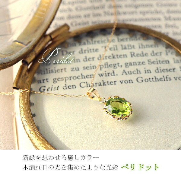 楽天市場】K18 Lucianna 天然 ペリドット オーバル ゴールド