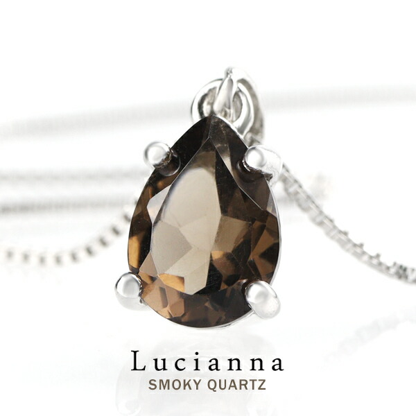 楽天市場】天然 スモーキークォーツ 一粒 ネックレス シルバー925 水晶
