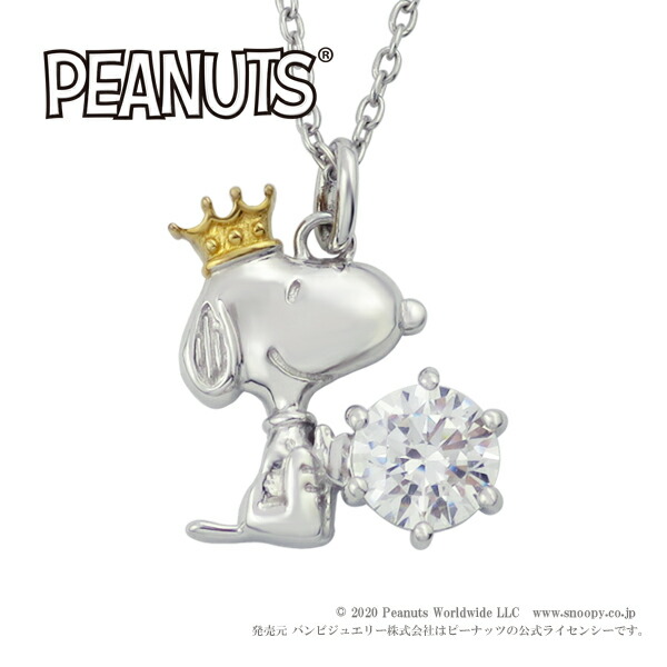 楽天市場】65周年 スヌーピー クラウン ビーグルハグ スワロフスキー