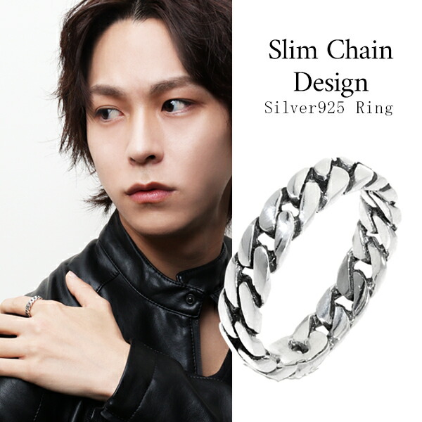 楽天市場】シルバーリング 925 メンズ スリム チェーンデザイン 19号
