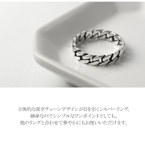 楽天市場】シルバーリング 925 メンズ スリム チェーンデザイン 19号
