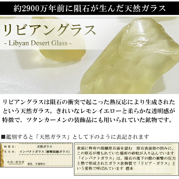 楽天市場】リビアングラス 原石 選べる 一点物 天然石 パワーストーン