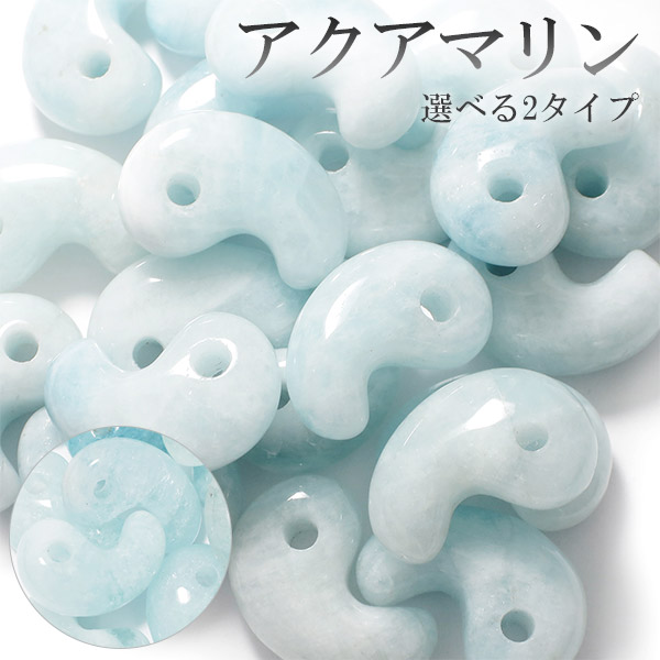 楽天市場】アクアマリン 勾玉 縦約1.6cm 3月 誕生石 天然石