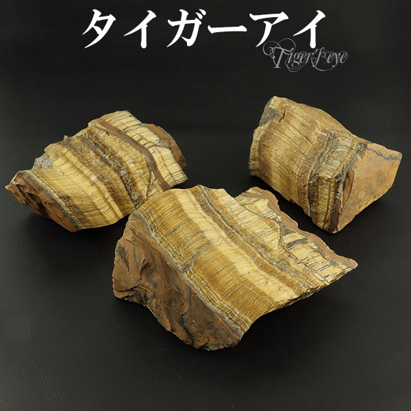 楽天市場】イエロータイガーアイ ブラジル 産 原石 150gタイガーアイ