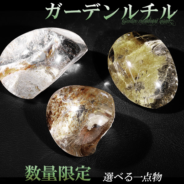 楽天市場】ガーデンクォーツ ルチルクォーツ 入り 磨き原石 約11.6