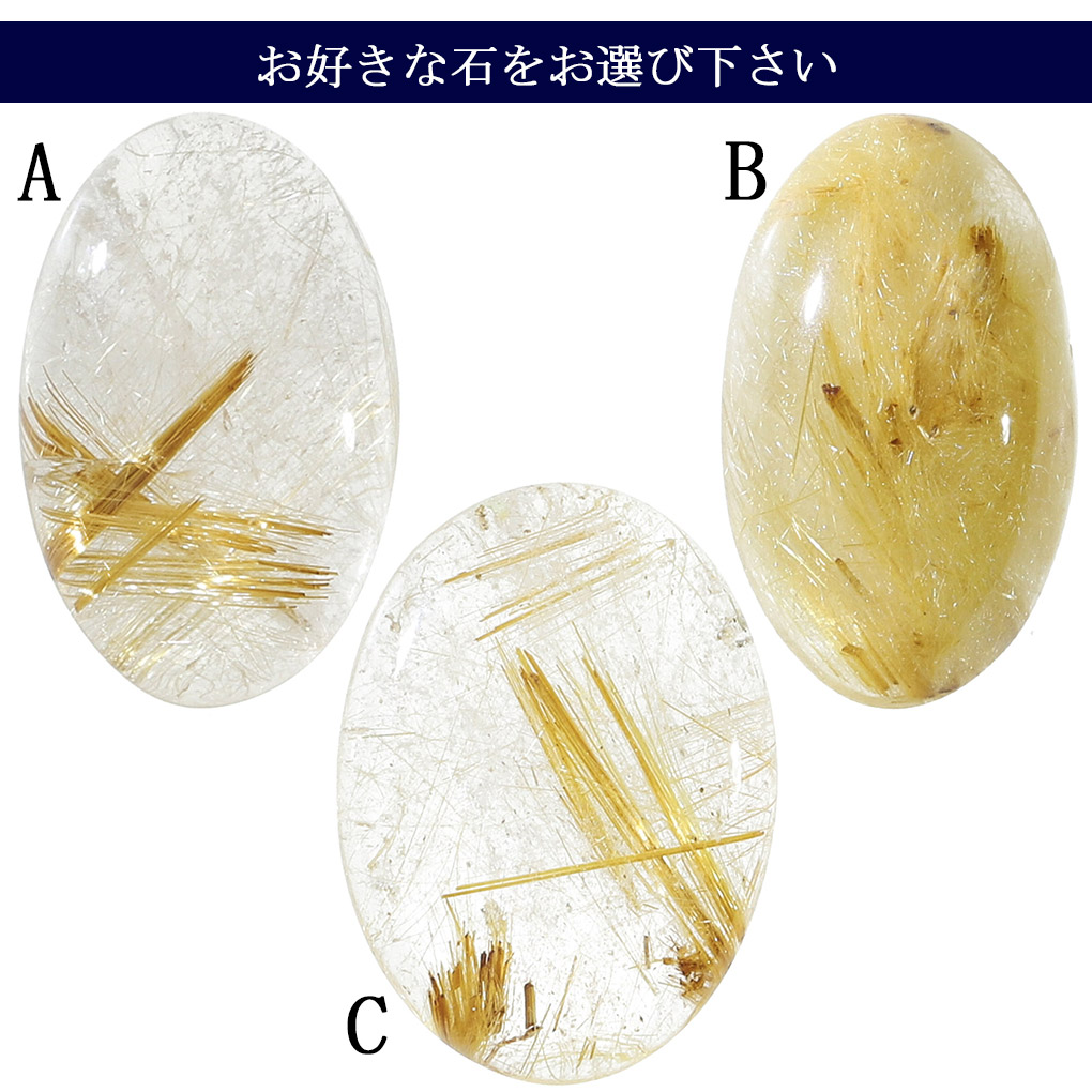 楽天市場】ルチルクォーツ ルース 磨き 原石 選べる 一点物 3〜4.1g