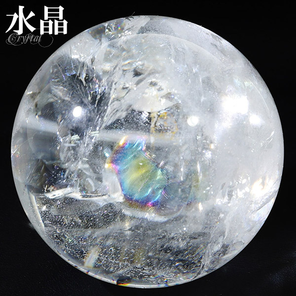 楽天市場】虹入り 水晶 丸玉 約46mm 穴なし 天然石 パワーストーン