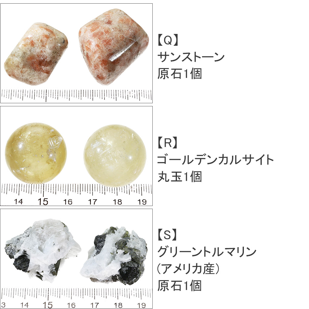 楽天市場】原石 選べる 3個 セット 天然石 パワーストーン 鉱物 鉱石