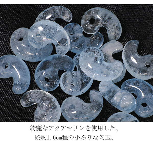 楽天市場】アクアマリン 勾玉 縦約1.6cm 3月 誕生石 天然石