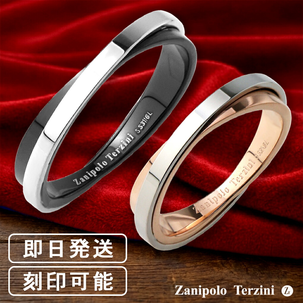 楽天市場】ペアリング 2個セット 刻印 ステンレス ザニポロタルツィー