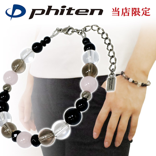 楽天市場】ファイテン 限定品 チタン 天然石 パワーストーン