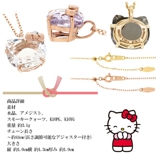 楽天市場】K10PG 開運 ハローキティ 水晶 ペンダント 選べる3種類
