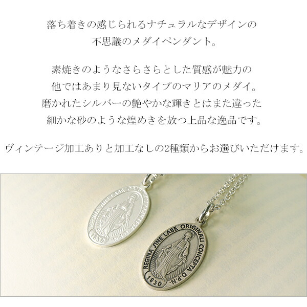 楽天市場】不思議のメダイ 聖母マリア ネックレス チェーン付き
