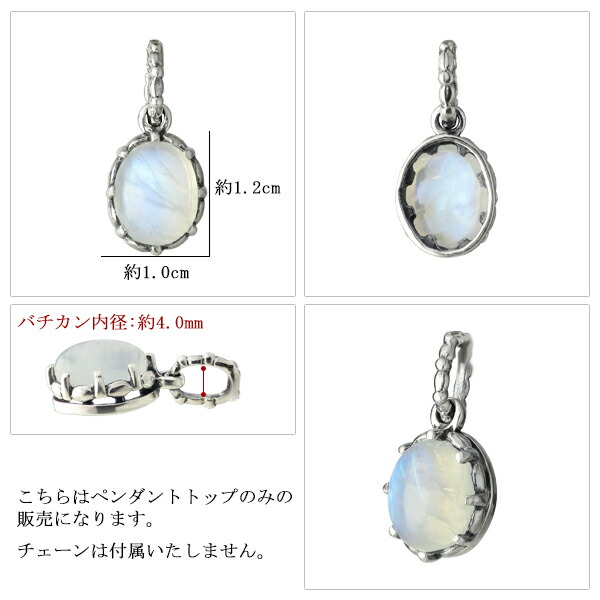 楽天市場】天然 レインボームーンストーン ペンダントトップ (チェーン