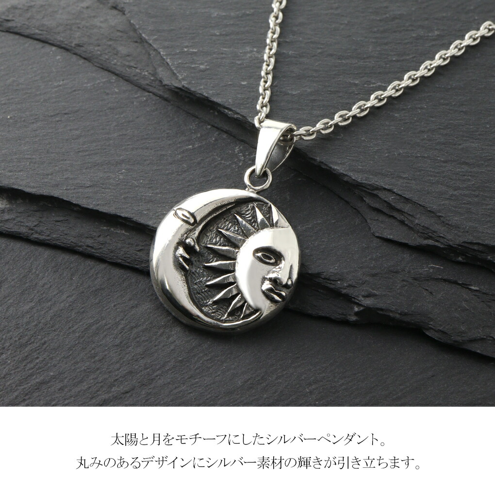 楽天市場】太陽と月 シルバー ネックレス ペンダント ペンダントトップ