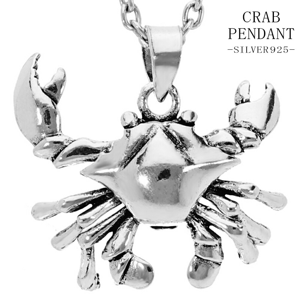 楽天市場】カニ 立体 シルバー ネックレス ペンダント ペンダント
