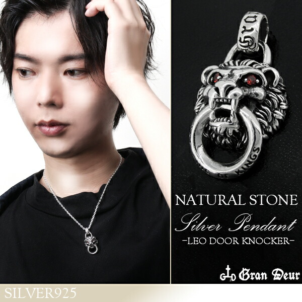 楽天市場】GRAN DEUR レオドアノッカー レッドサファイア シルバー