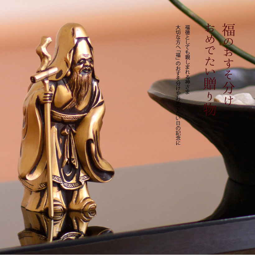 楽天市場】＼ホワイトデーギフト／銀雅堂 福禄寿｜七福神 縁起物 置物