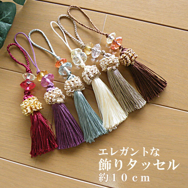楽天市場】[おしゃれなフリンジ タッセル ストラップ]大きめ 10cm