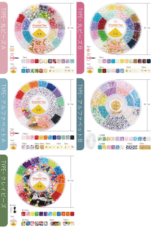 楽天市場】【5タイプから選べる】ビーズセット ビーズ