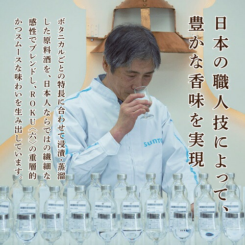 楽天市場】【全品P3倍 2/25限定】数量限定 サントリー ROKU ＜六