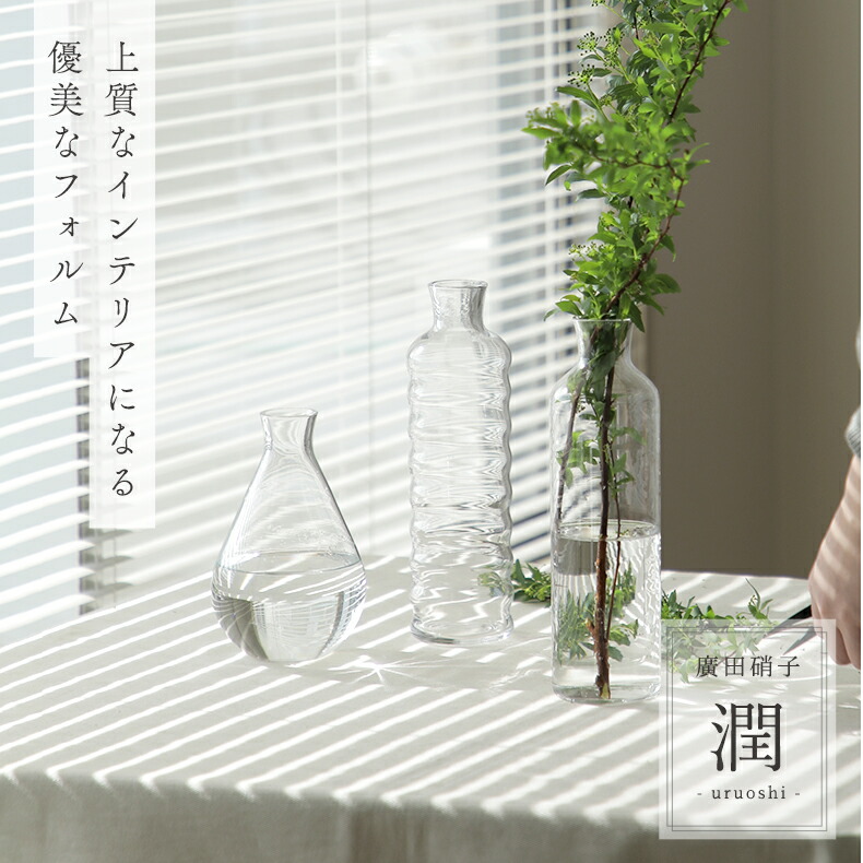 楽天市場】【売切終了】廣田硝子 手吹きガラス 水差し 潤し ウォーター
