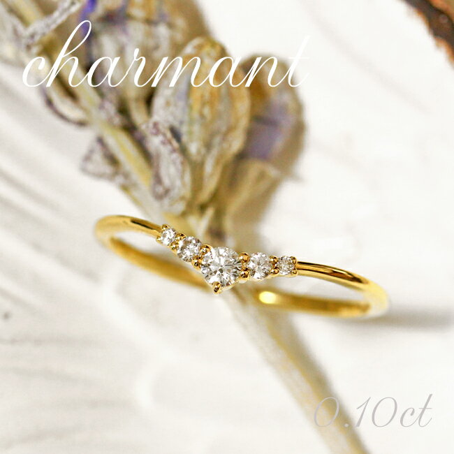 楽天市場】K18 K10 天然 ダイヤモンド 計0.1ct Vライン リング 送料