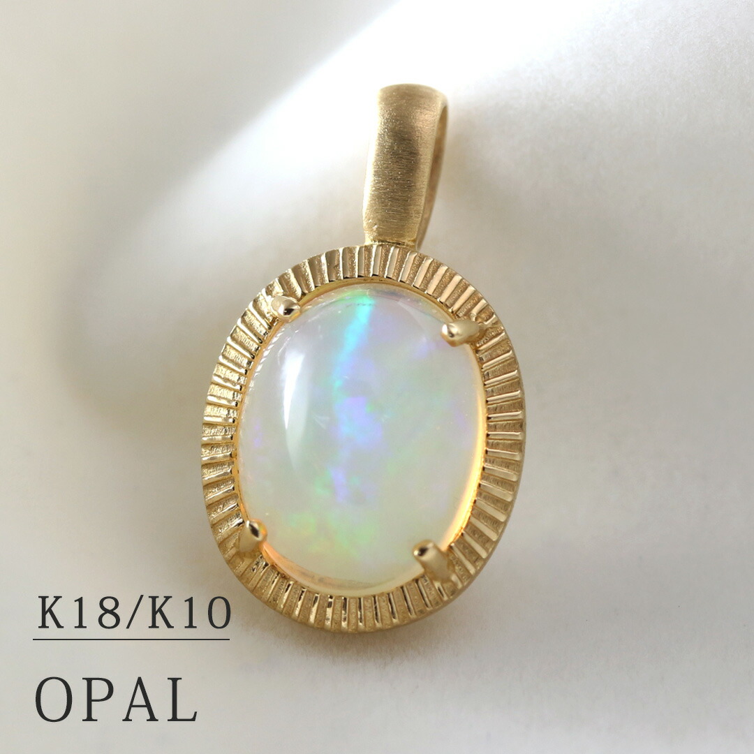 楽天市場】K18 K10 エチオピアオパール ネックレス チャーム 送料無料