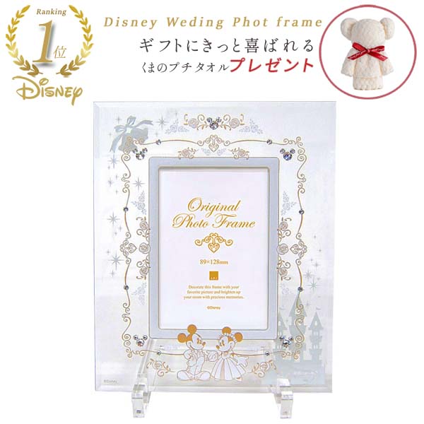 楽天市場】結婚祝い【あす楽】写真立て スワロフスキー使用