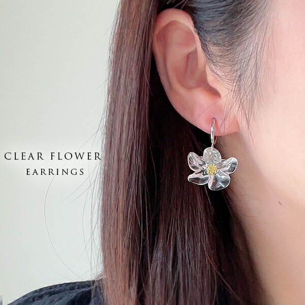 楽天市場】イヤリング 花 シルバー フラワー 夏 揺れる クリアー 透明