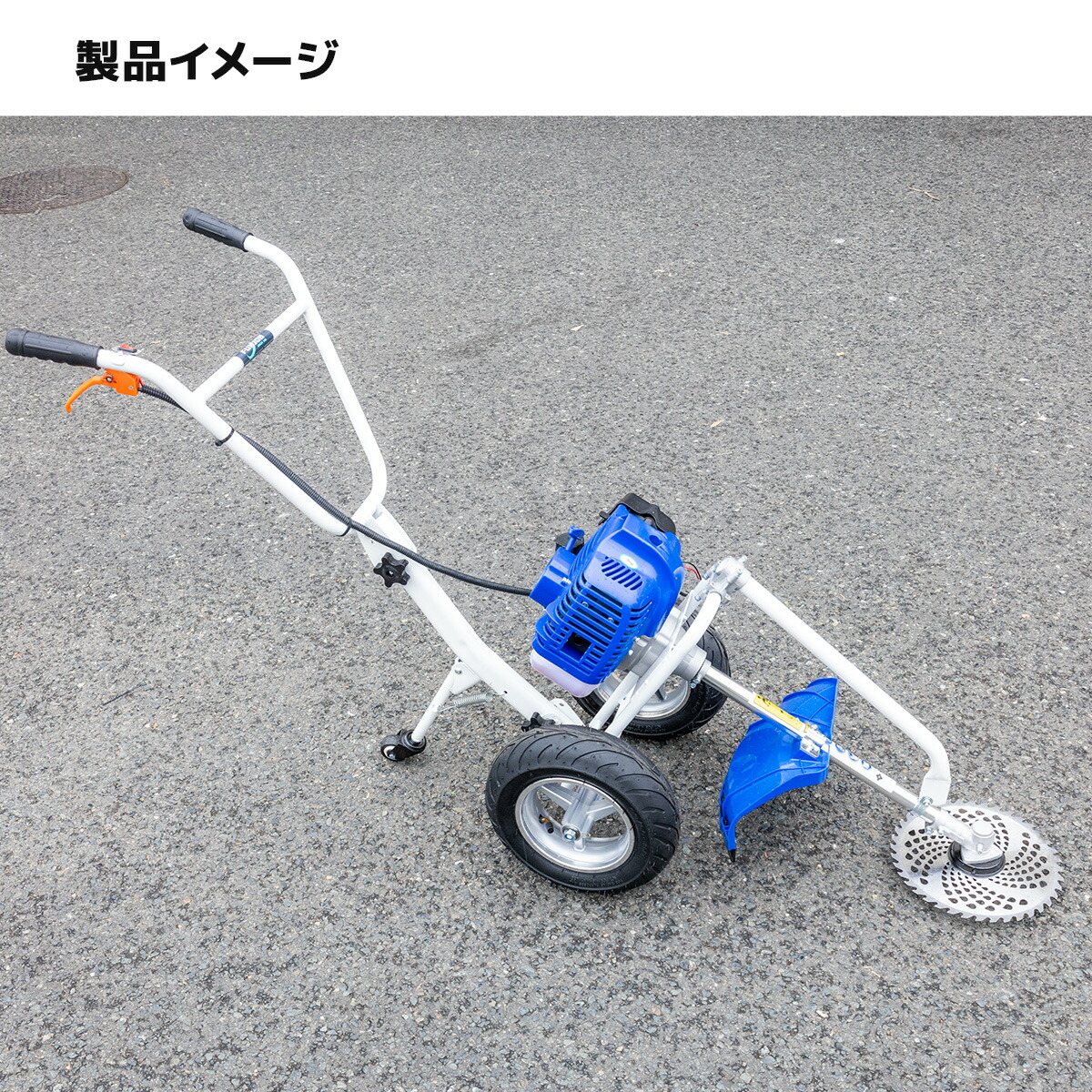 楽天市場】手押し式エンジン草刈機 52cc 耕運用アタッチメントセット