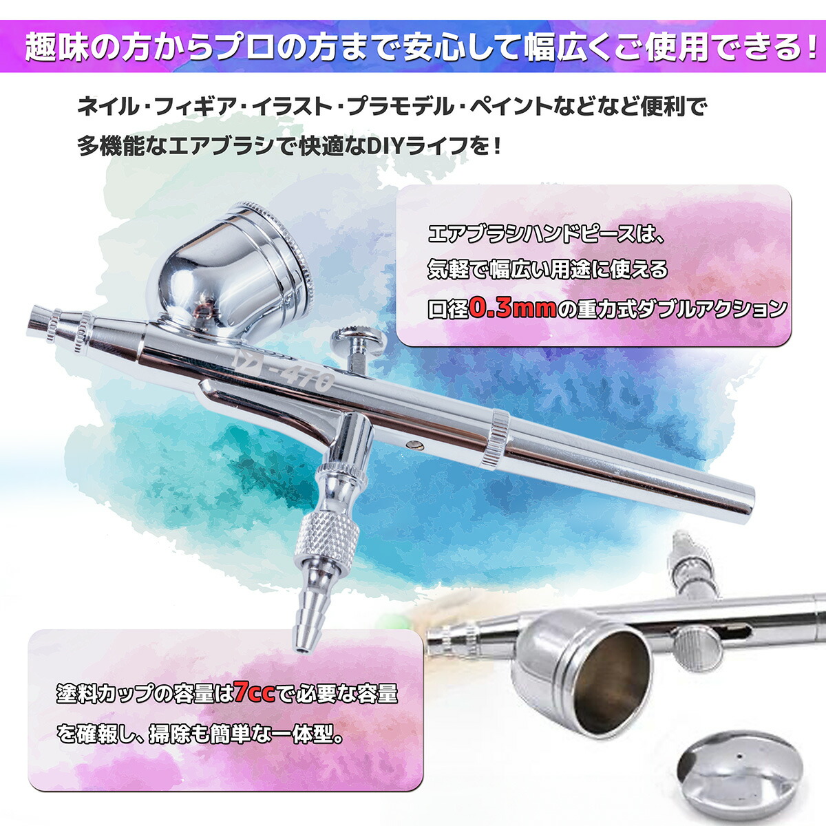 楽天市場】【お買い物マラソン 全品P10倍】エアーブラシ