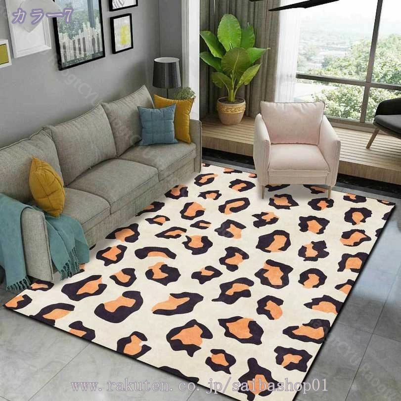 楽天市場】レオパード柄 カラー ラグカーペット アニマル柄 絨毯
