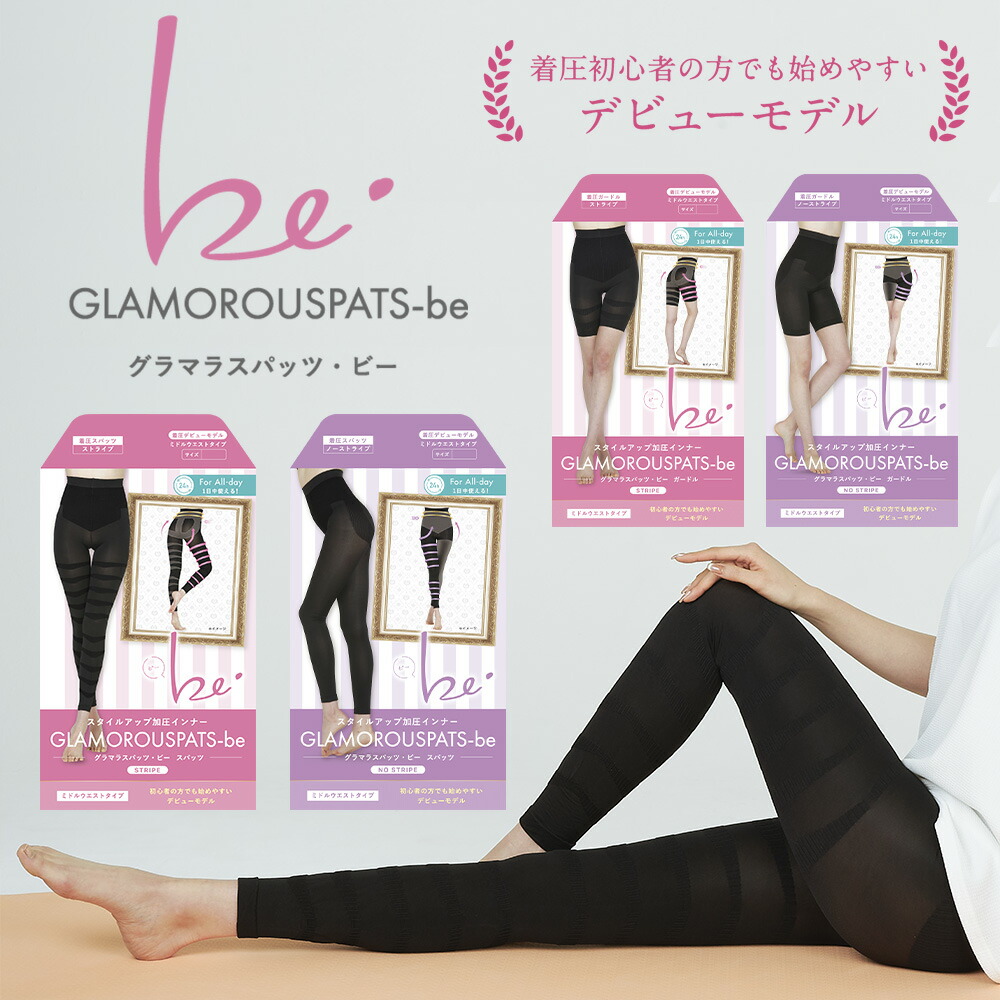 楽天市場】2/25限定10%OFF☆まとめ買いで最大20%OFF ミドルウエスト 着