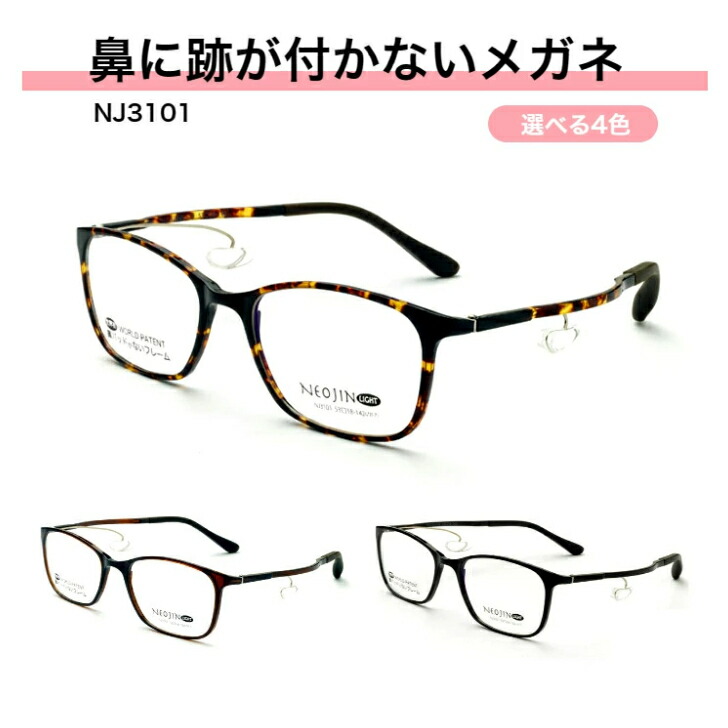 楽天市場】ネオジン nj3101の通販