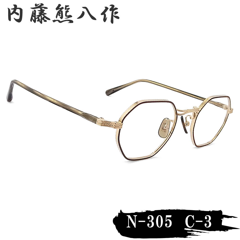 楽天市場】内藤熊八作 眼鏡 N-305 col.3 多角形 めがね クラシック