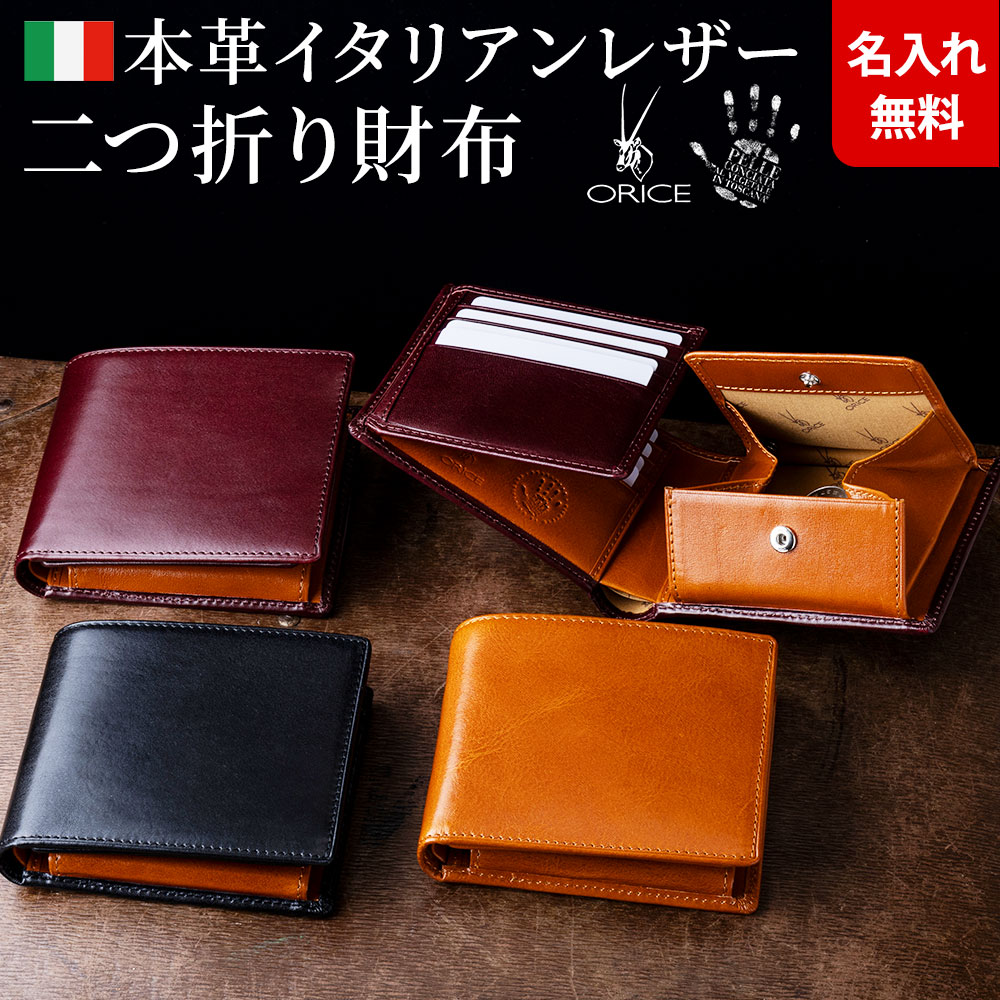 楽天市場】イタリア製オリーチェレザー使用 二つ折り財布/ウォレット